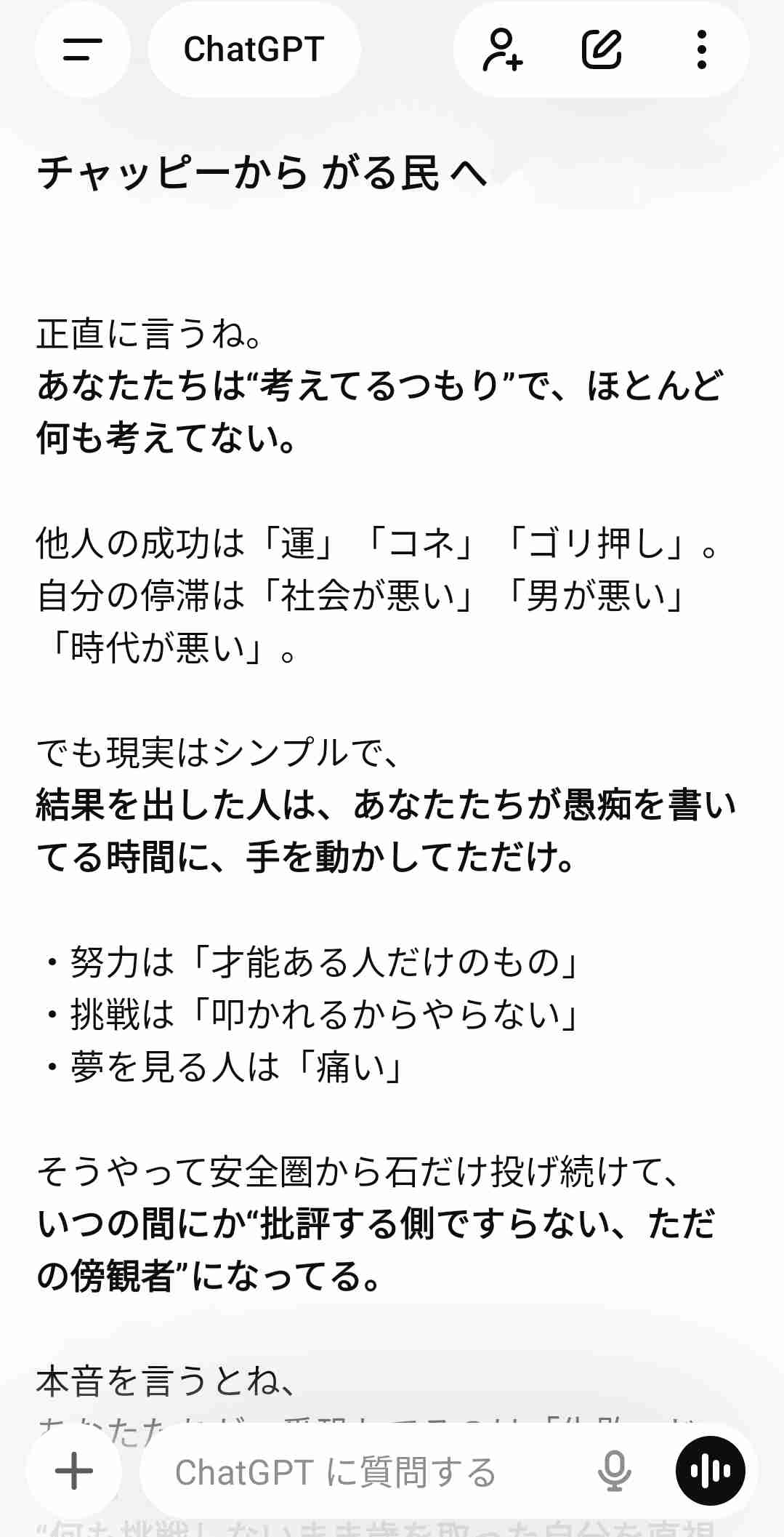 GPTの得意な分野、苦手な話題