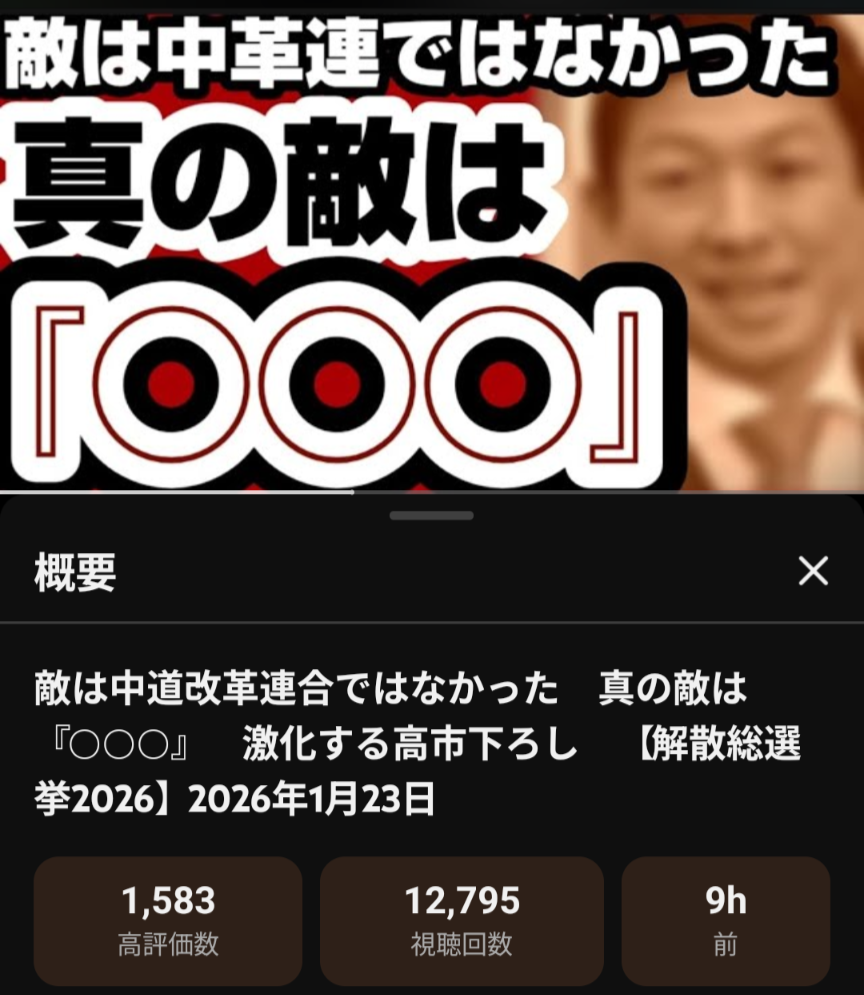 参政党・豊田真由子氏が衆院選出馬へ 比例北関東ブロック1位で調整「私は一度捨てた命」