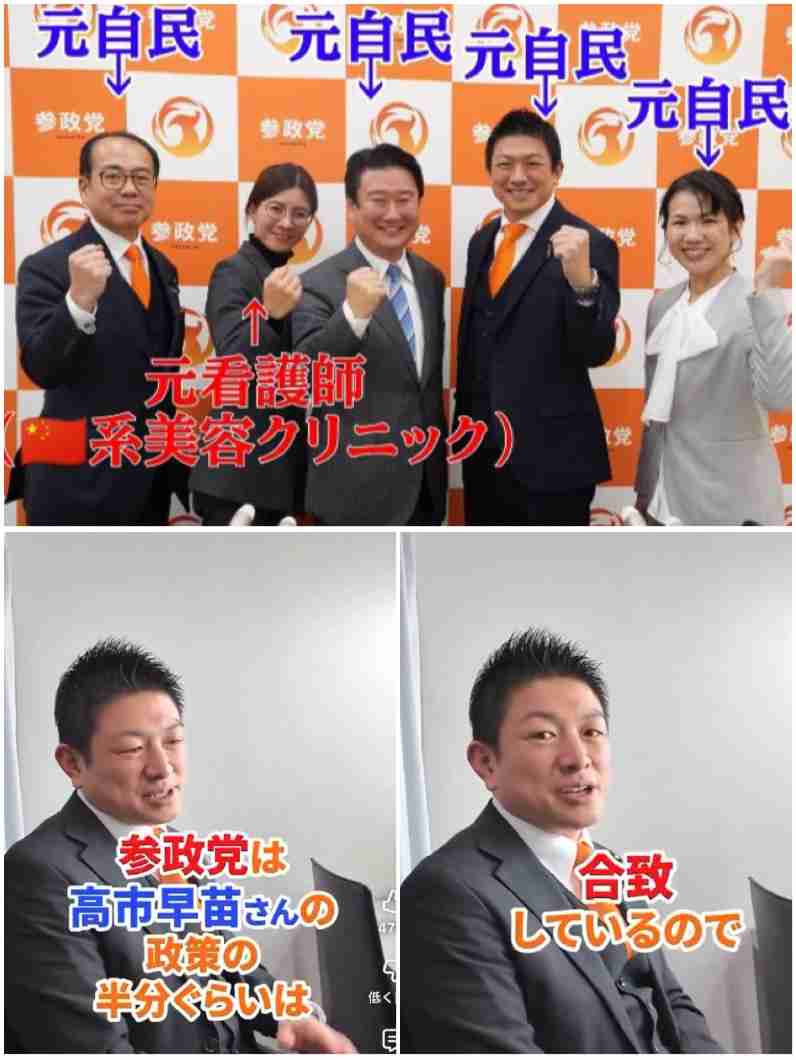 参政党・豊田真由子氏が衆院選出馬へ 比例北関東ブロック1位で調整「私は一度捨てた命」