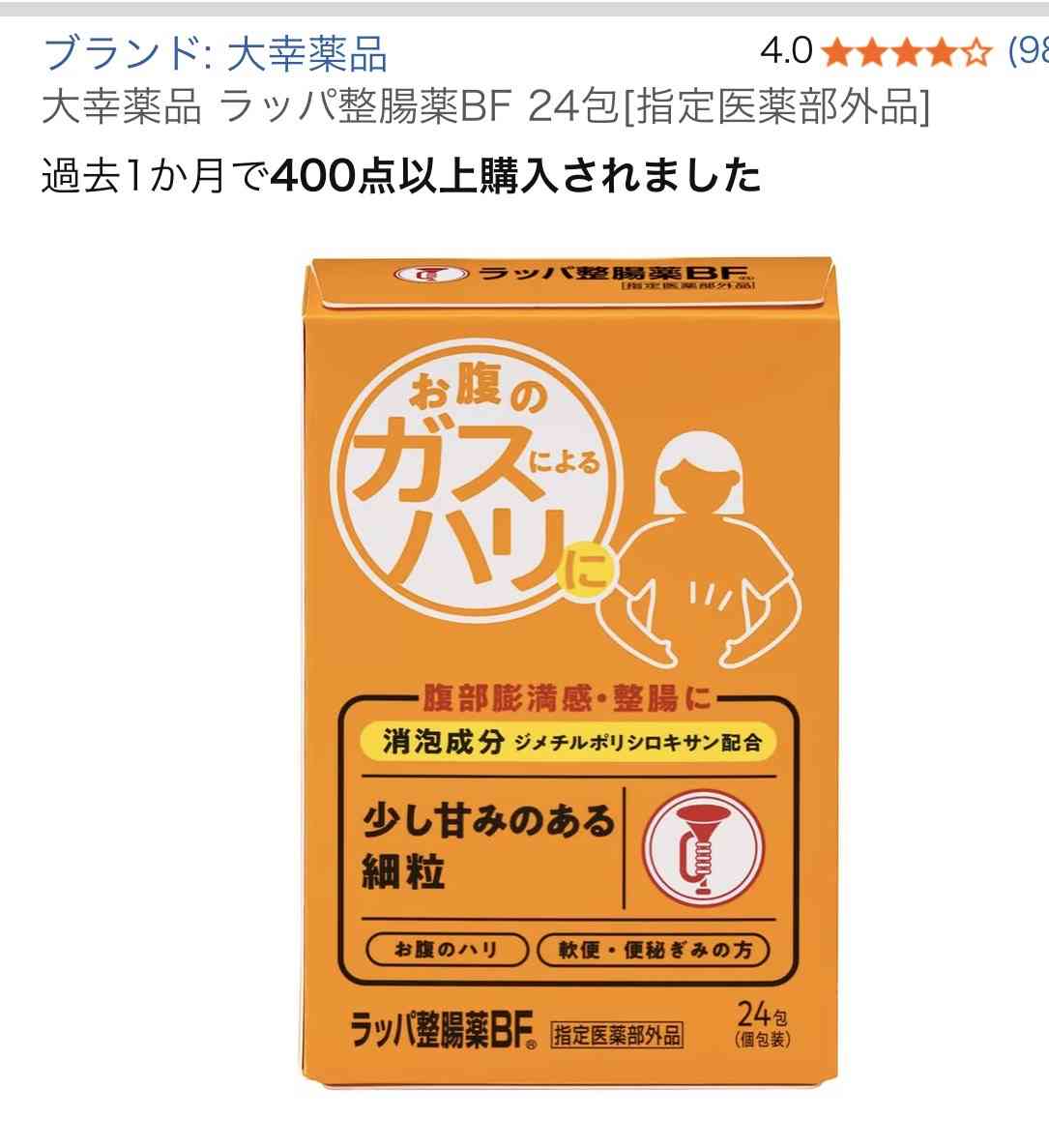 腸内環境悪い方