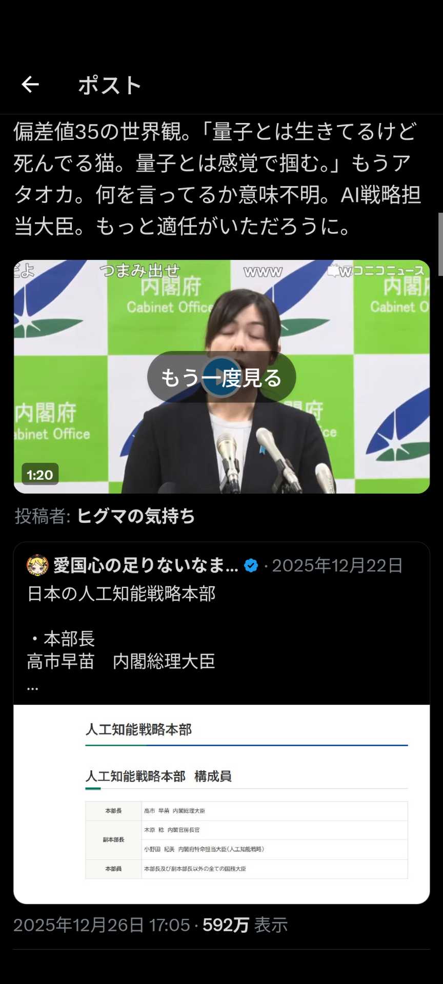 日本のAI大惨敗！最後の砦、フィジカルAIも危ない…世界地図から消滅していく「日本の頭脳」全て「経産省の産業政策」の責任
