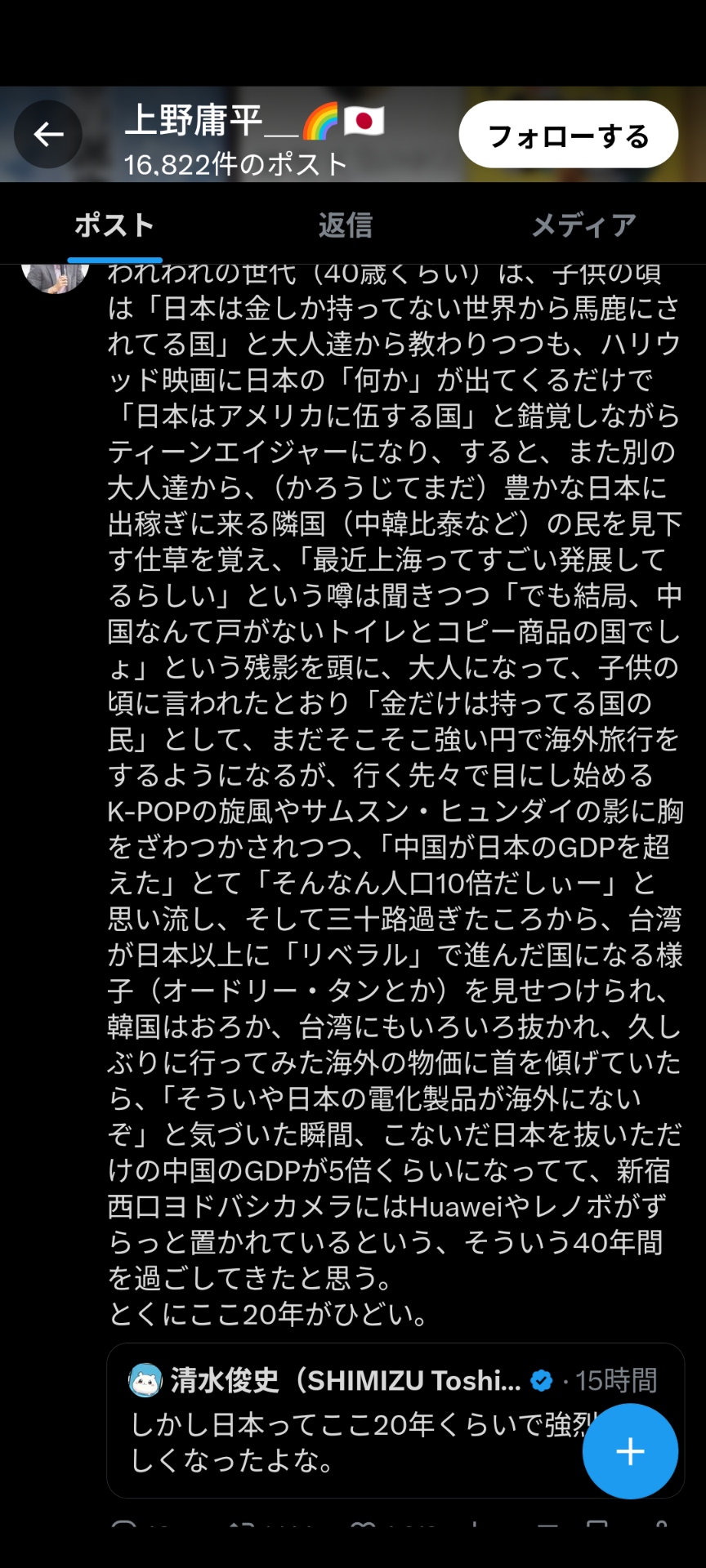 日本のAI大惨敗！最後の砦、フィジカルAIも危ない…世界地図から消滅していく「日本の頭脳」全て「経産省の産業政策」の責任