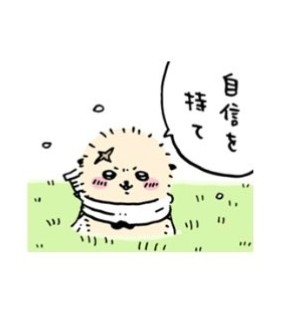 初出勤は誰しもが緊張するもの？