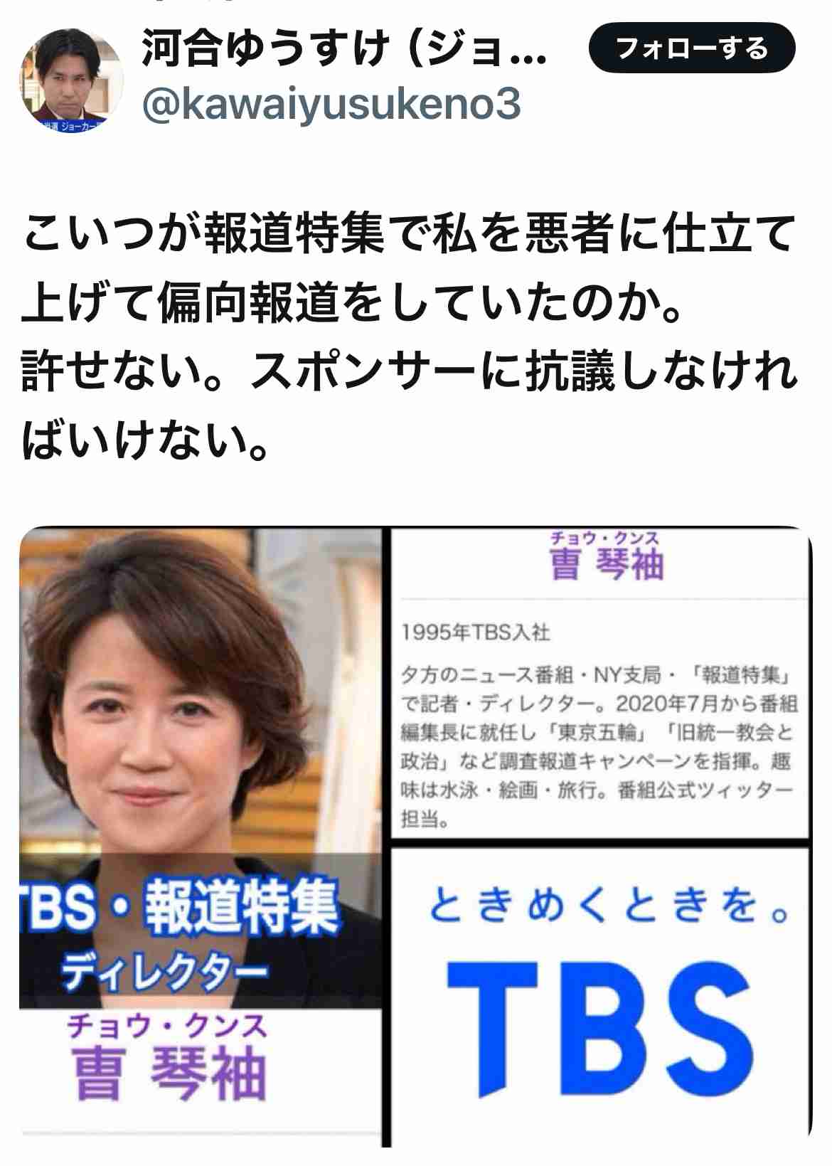 サンモニ「高市さんは何も説明してない」識者バッサリ 政治空白「こんなおいしい職業あるのか」