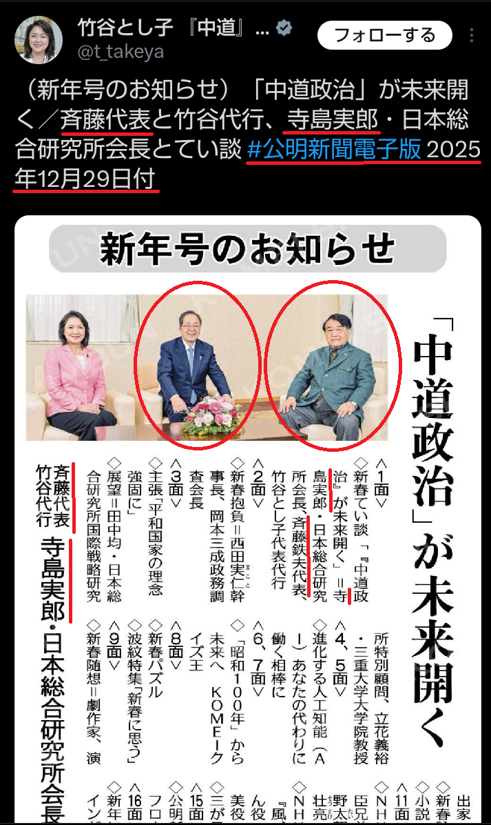 サンモニ「高市さんは何も説明してない」識者バッサリ 政治空白「こんなおいしい職業あるのか」