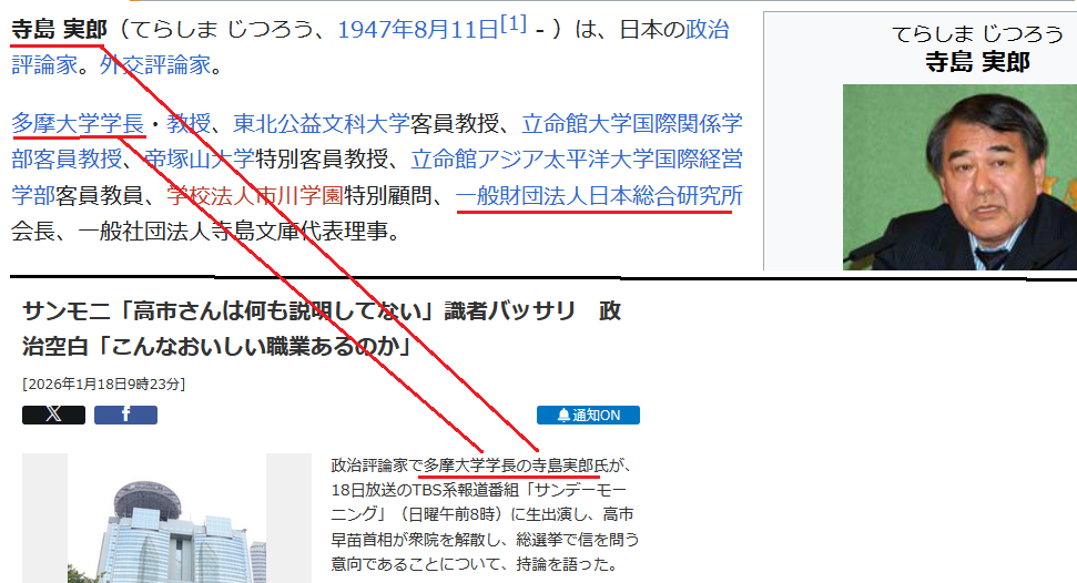 サンモニ「高市さんは何も説明してない」識者バッサリ 政治空白「こんなおいしい職業あるのか」