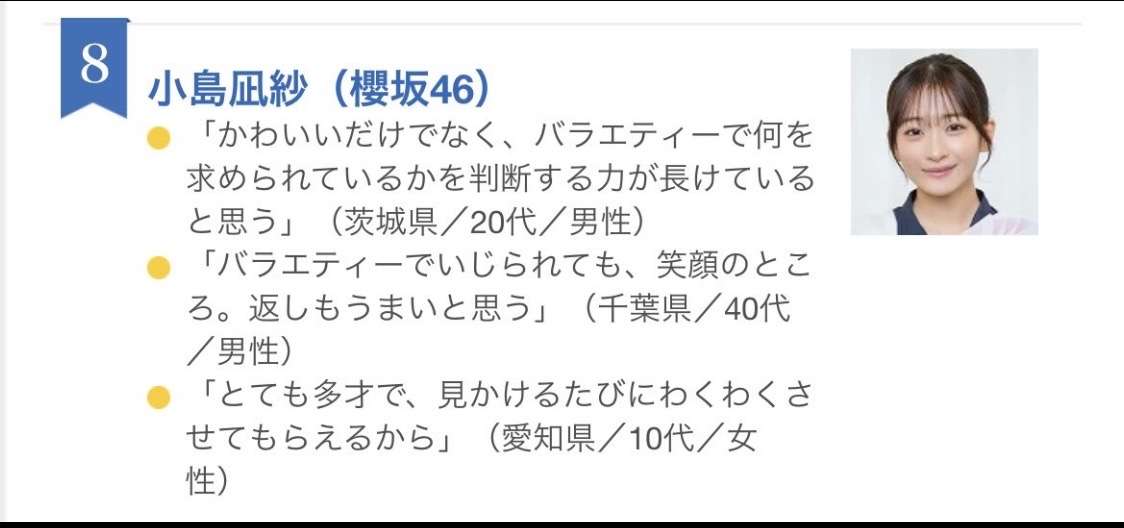 櫻坂46を語りたい Part 27