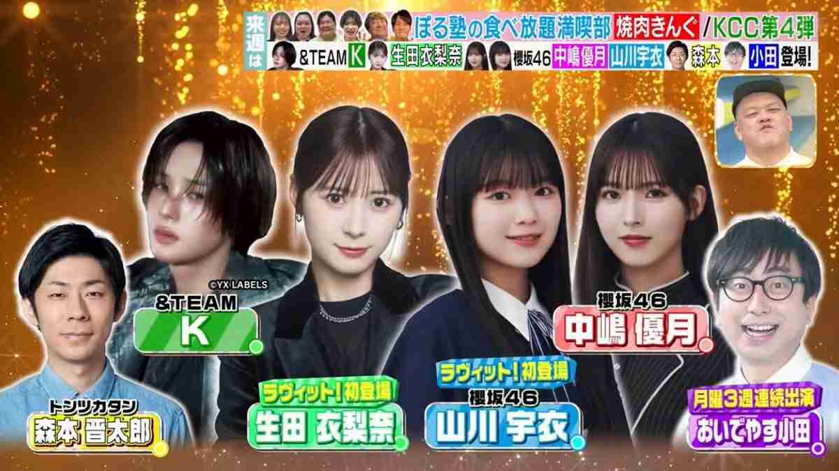 櫻坂46を語りたい Part 27