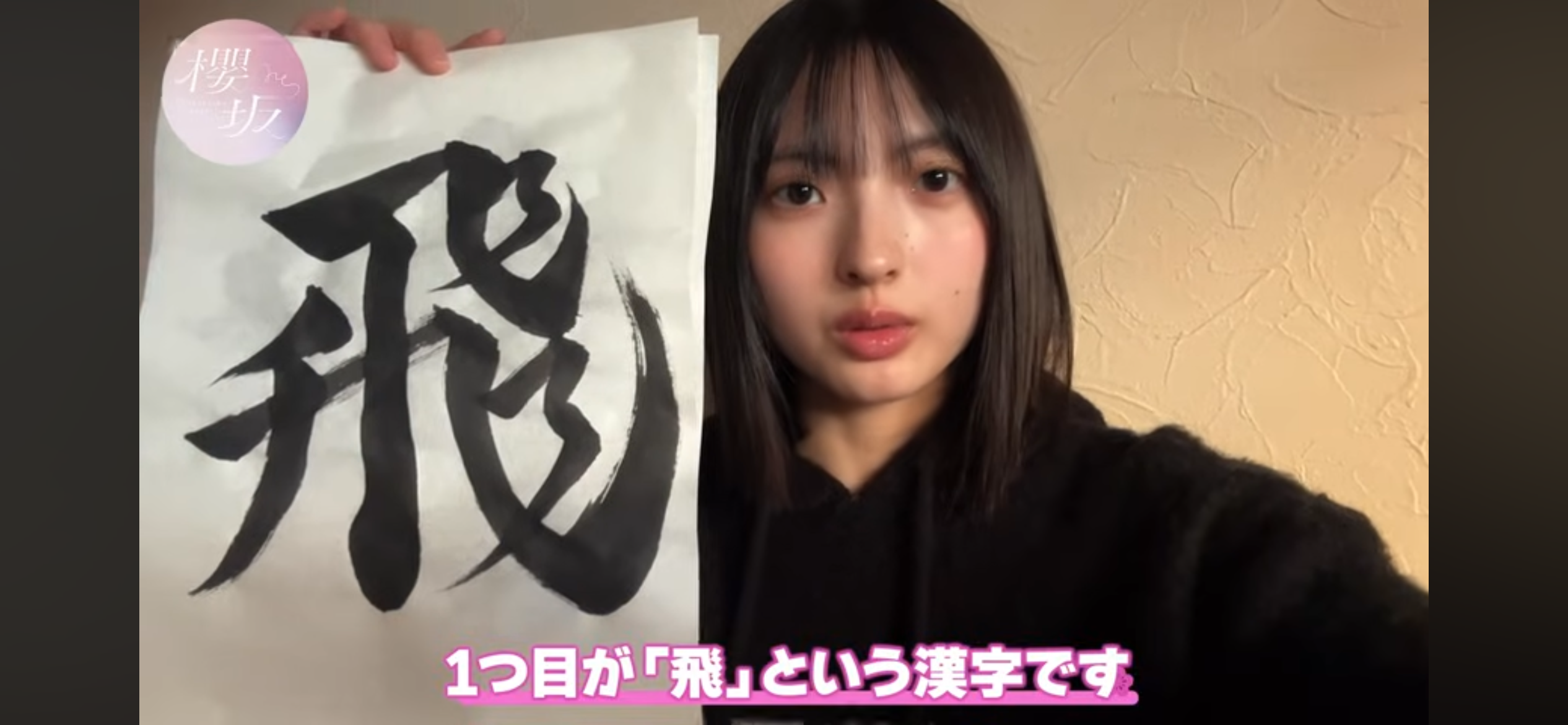 櫻坂46を語りたい Part 27