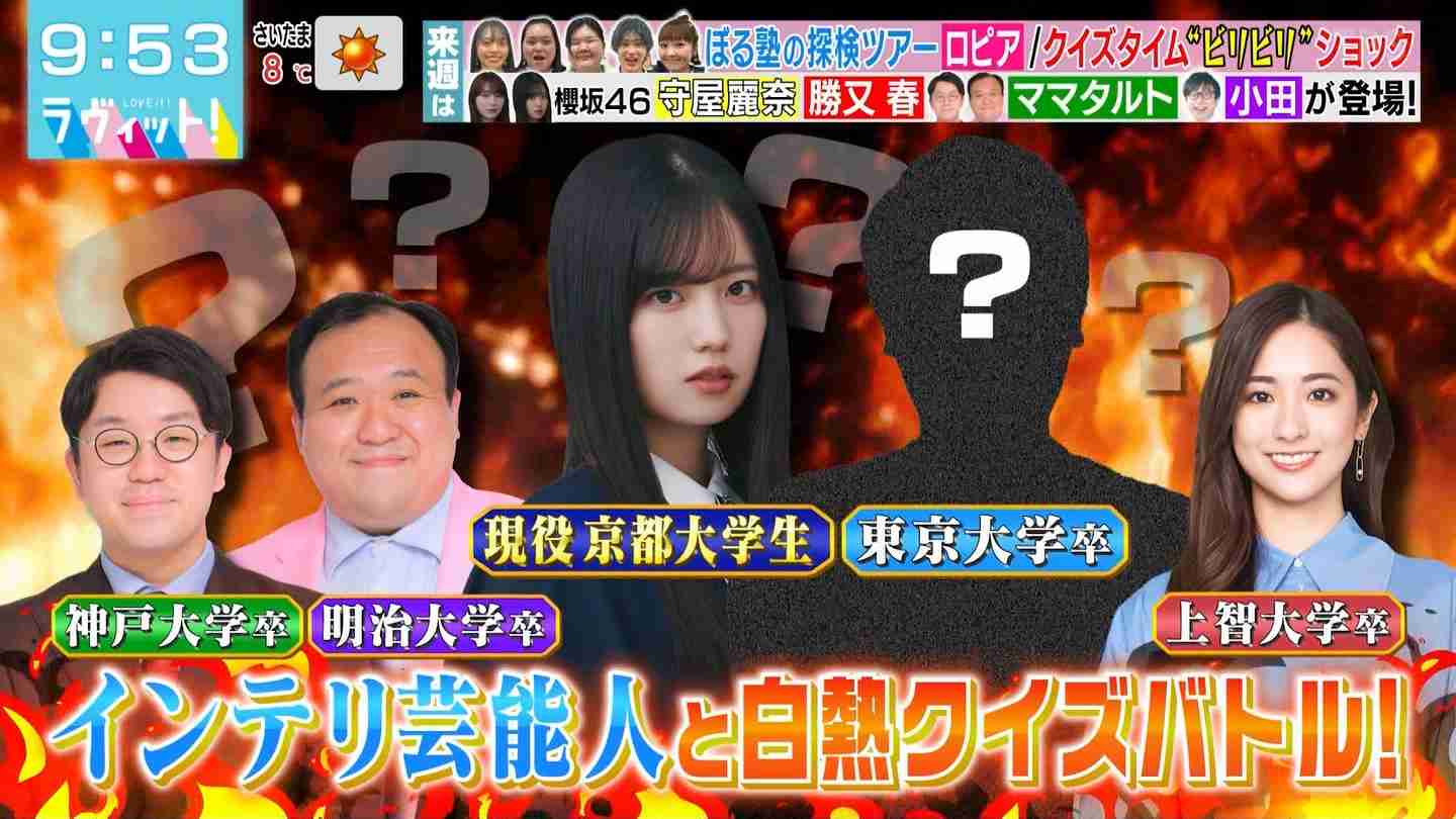 櫻坂46を語りたい Part 27