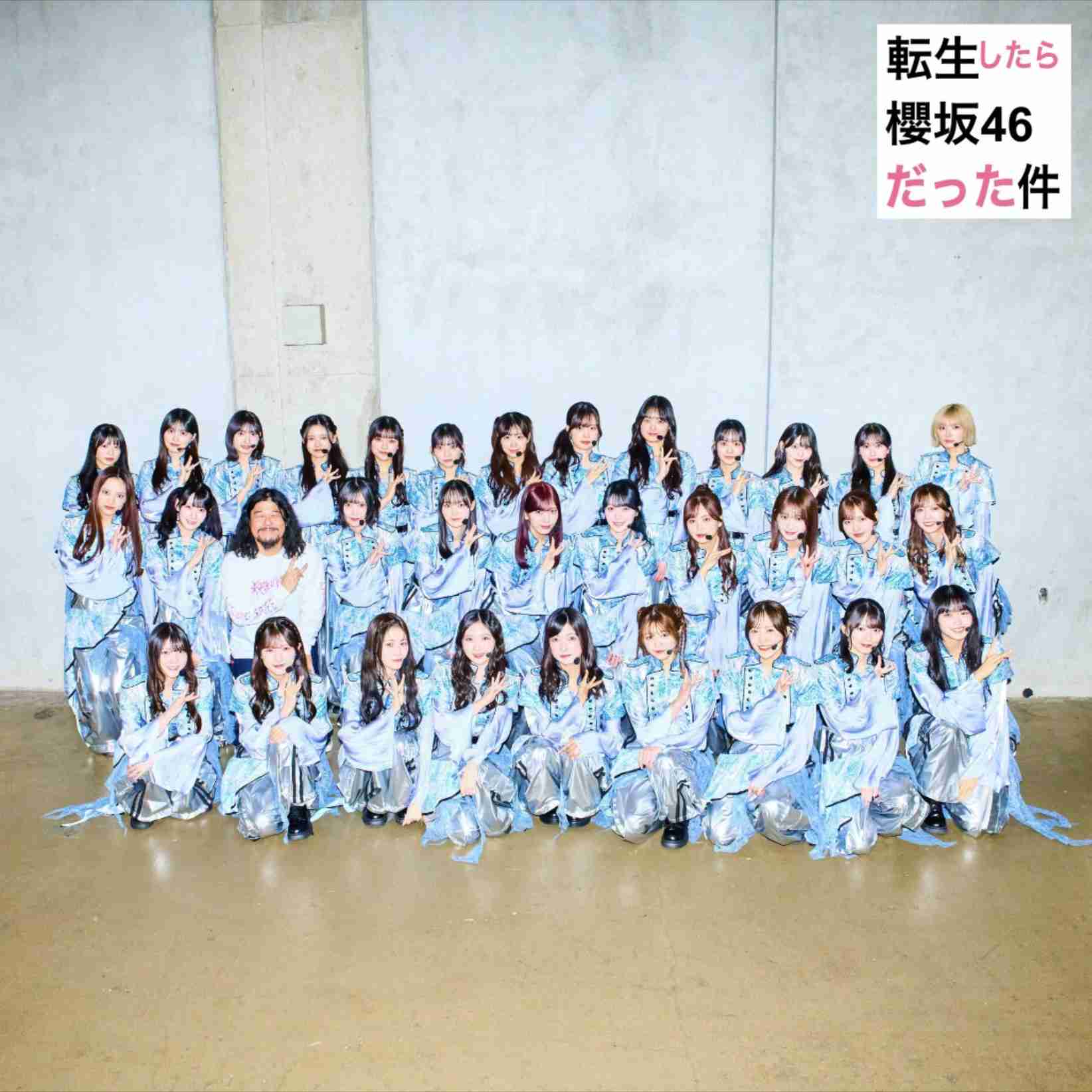櫻坂46を語りたい Part 27