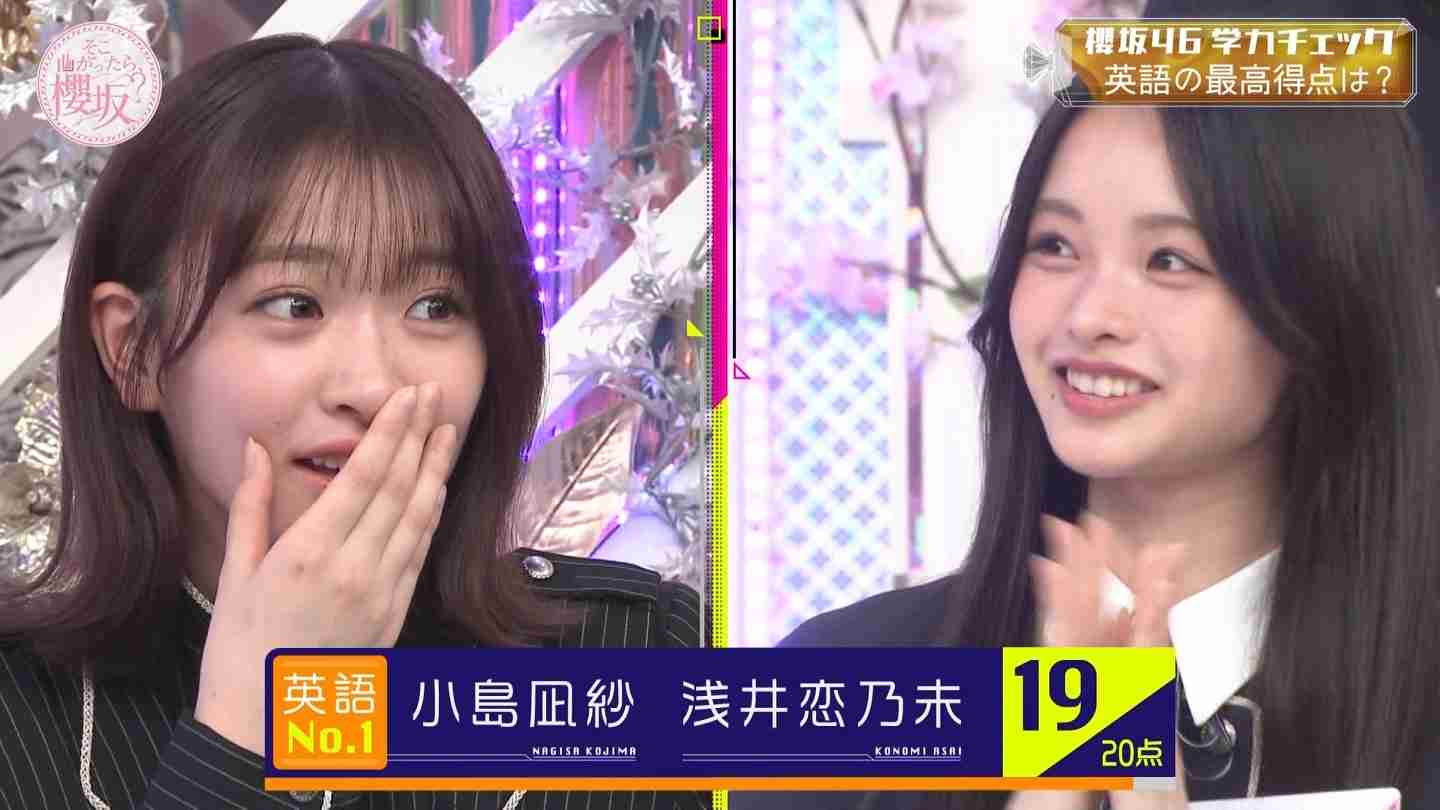 櫻坂46を語りたい Part 27