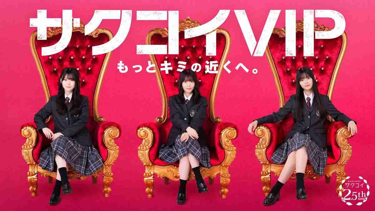 櫻坂46を語りたい Part 27