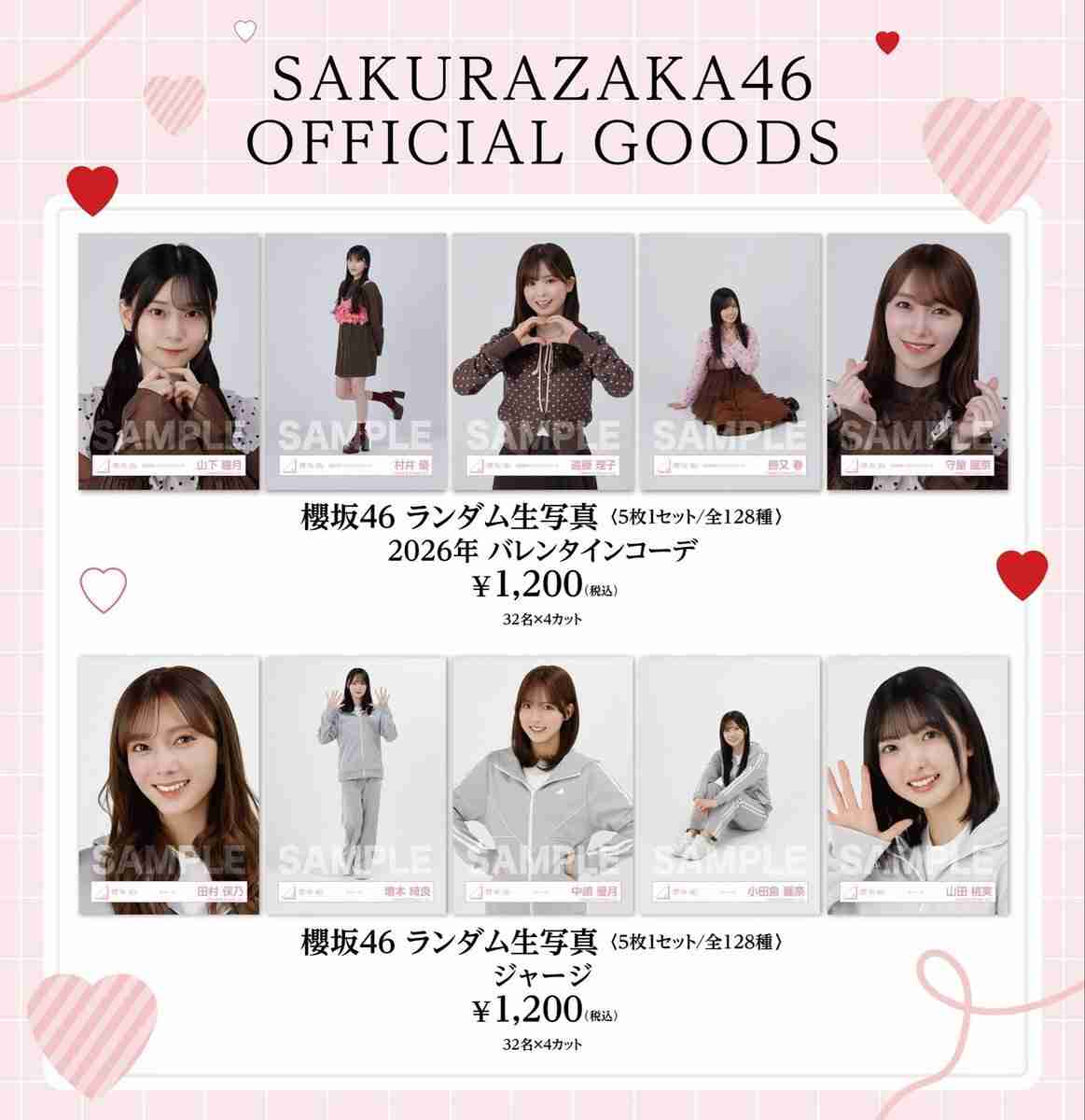 櫻坂46を語りたい Part 27