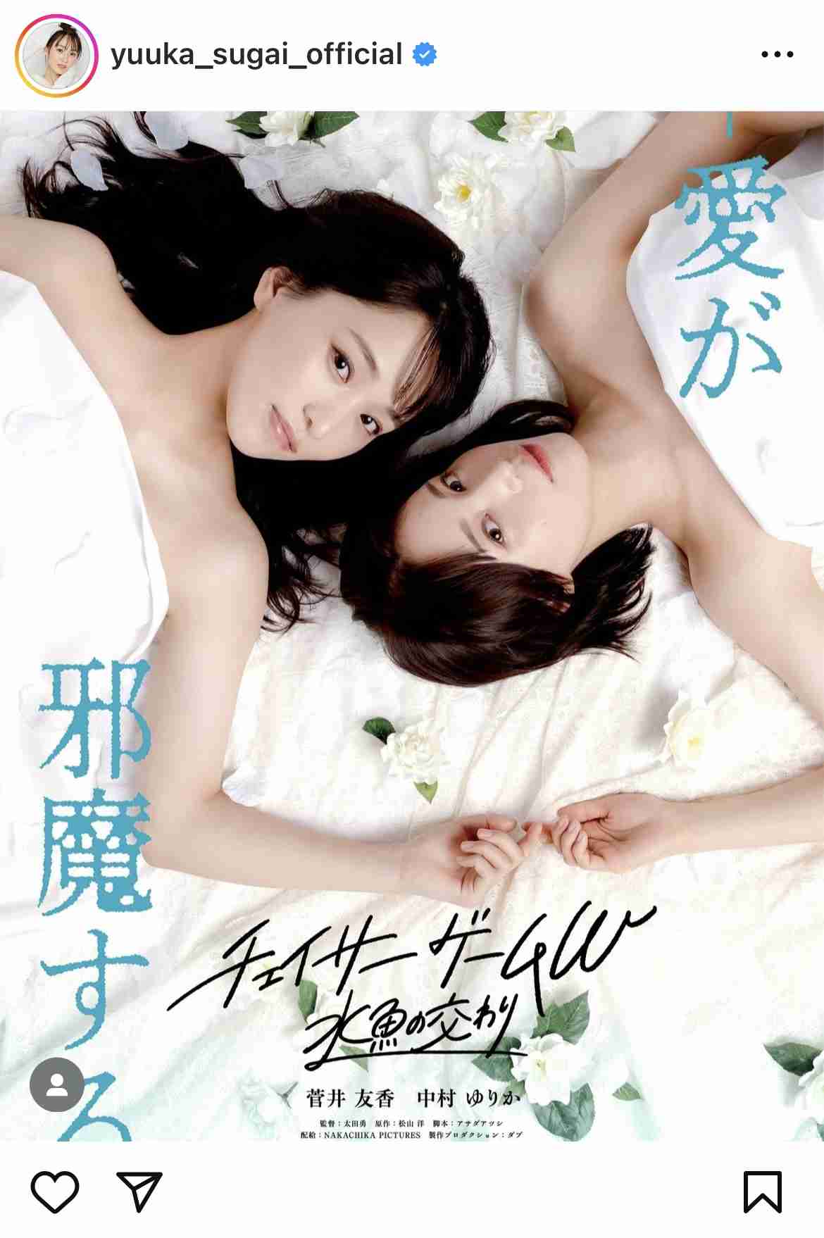 櫻坂46を語りたい Part 27