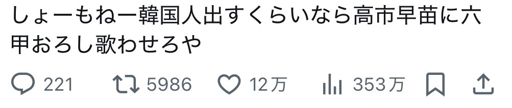 【紅白歌合戦】誰が出たら赤組は勝てるのか【紅白批判しない人募集】