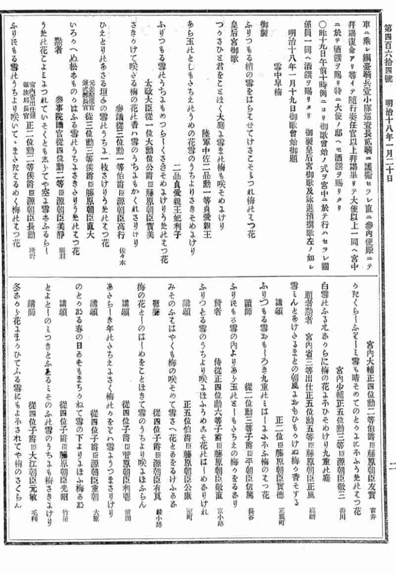 世界史と日本史どっちが好きでしたか?