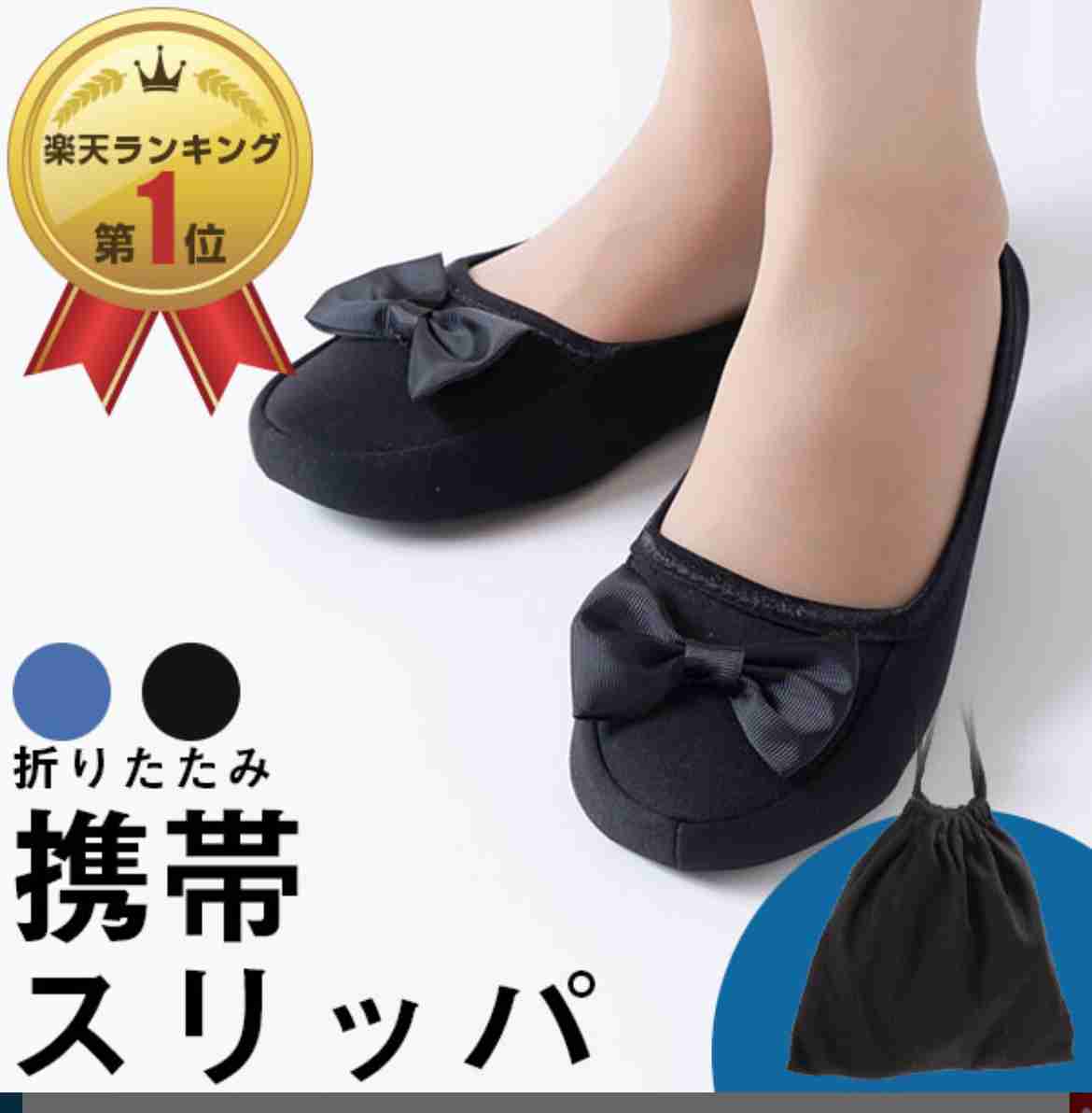 参観・式典用スリッパ持ってますか？