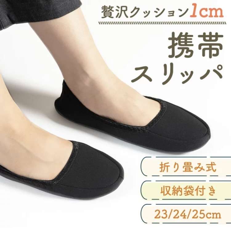 参観・式典用スリッパ持ってますか？