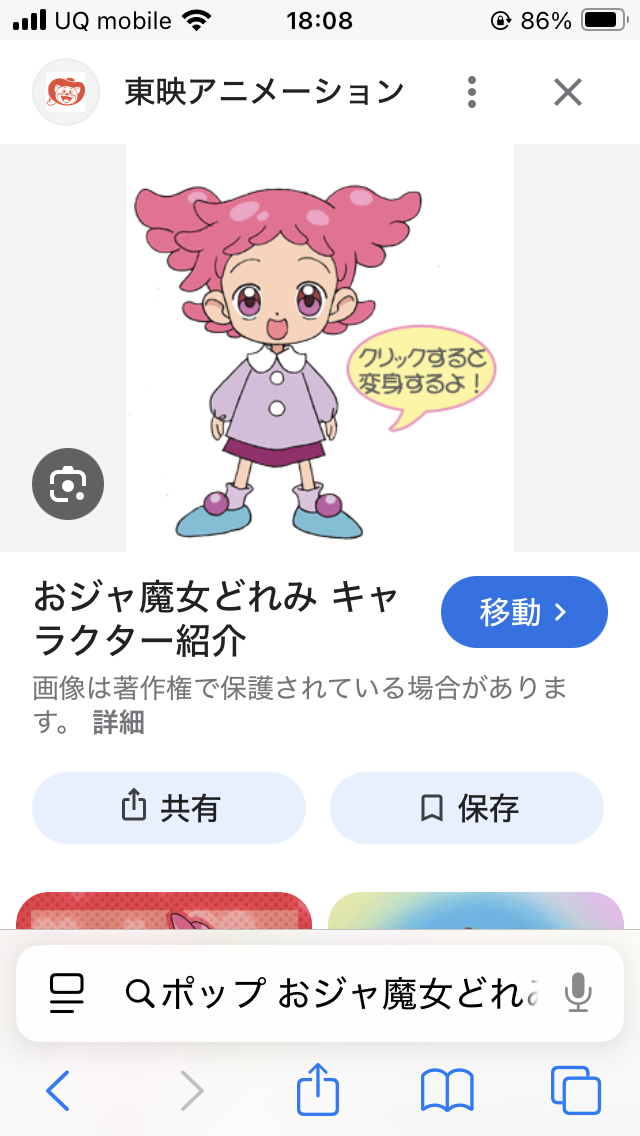 子どもの頃嫌いだったキャラ