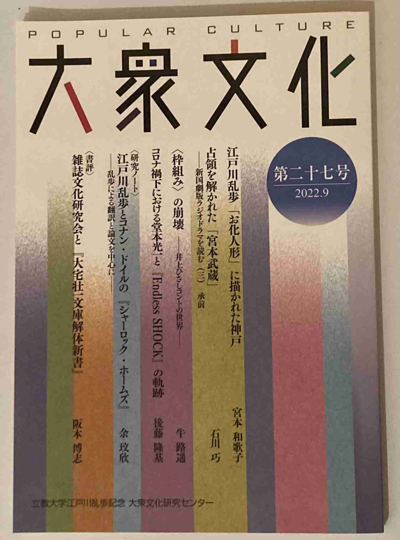 スポーツ紙が事務所に気を使っている?堂本光一の結婚発表に不可解な現象