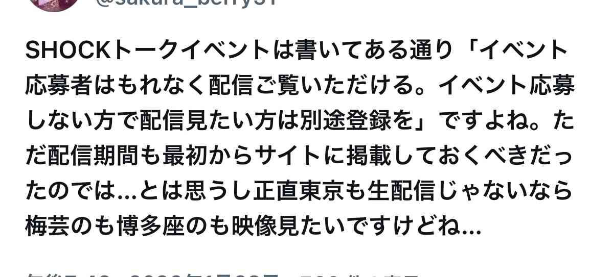スポーツ紙が事務所に気を使っている?堂本光一の結婚発表に不可解な現象