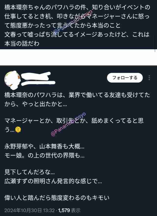 向井理　橋本環奈ってどんな人？　撮影中の様子を告白「ドラマのエンジン」「機嫌が悪くなることもなく」