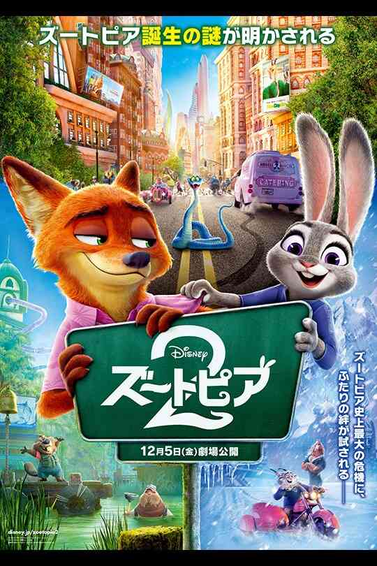 『鬼滅の刃』は受賞ならず　アニメーション作品賞は『KPOPガールズ！　デーモン・ハンターズ』【第83回ゴールデン・グローブ賞】