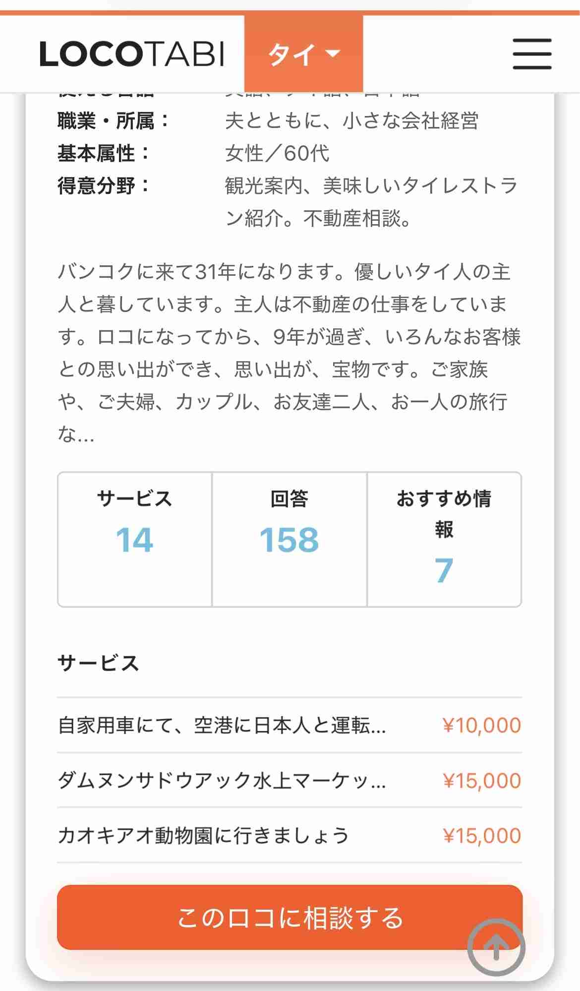 成田空港で中国人「違法ハイヤー集団」が横行中！　「週刊文春」記者が現地取材「警備員がいくら注意しても…無視される」「白タクがいなくなっても、被害は続いているんです」
