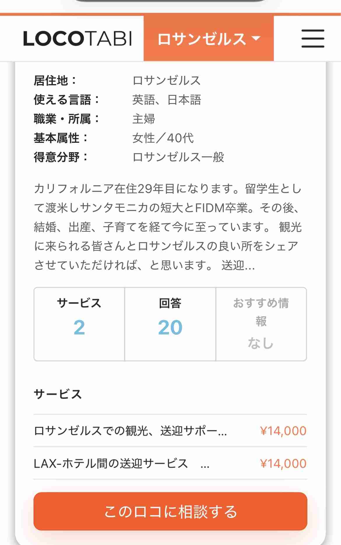 成田空港で中国人「違法ハイヤー集団」が横行中！　「週刊文春」記者が現地取材「警備員がいくら注意しても…無視される」「白タクがいなくなっても、被害は続いているんです」