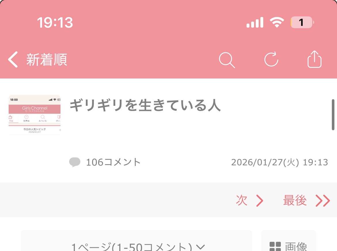 ギリギリを生きている人