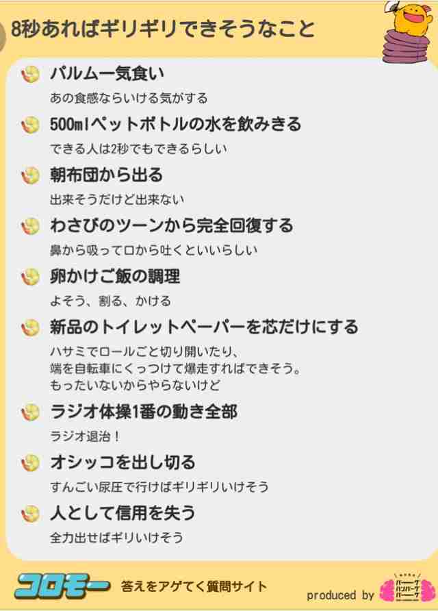 ギリギリを生きている人