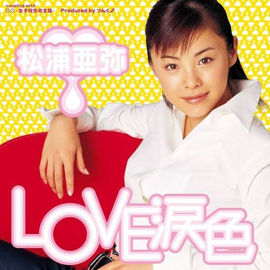 【あやや】松浦亜弥さんの好きな曲