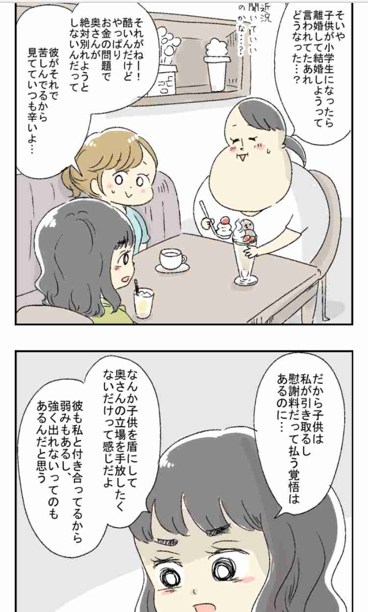 不倫する人はリスクを考えないの？