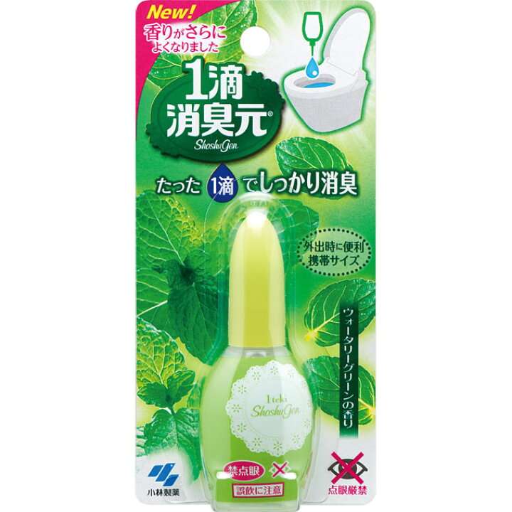 トイレの消臭剤・芳香剤🚽