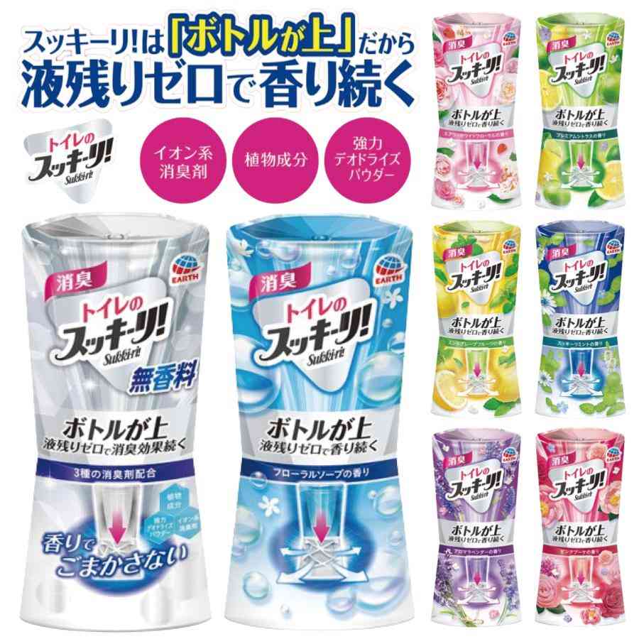 トイレの消臭剤・芳香剤🚽
