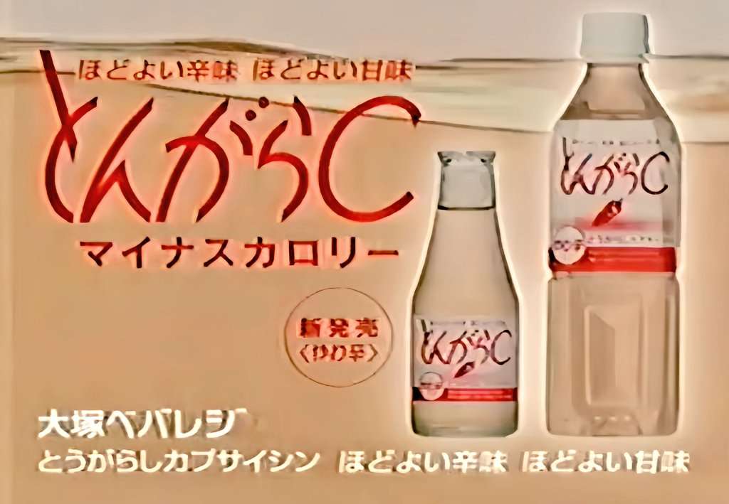 買って後悔した飲み物