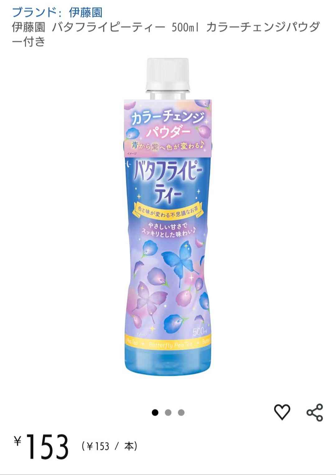 買って後悔した飲み物