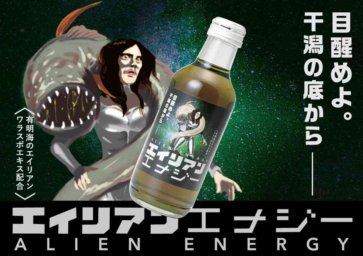 買って後悔した飲み物