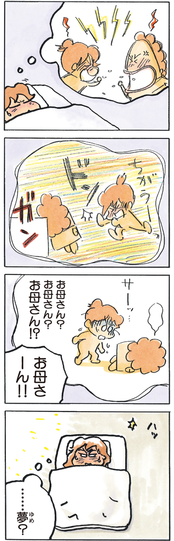【ネタでも可】いい夢の見方！【切実】