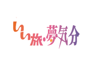 【ネタでも可】いい夢の見方！【切実】