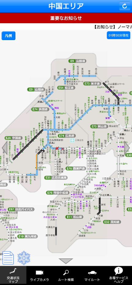 高速道路の上り坂で複数台がスタックし道塞ぐ　大雪の影響　廿日市IC―大竹ICが通行止め　山陽道（広島岩国道路）　県道でも複数台立ち往生