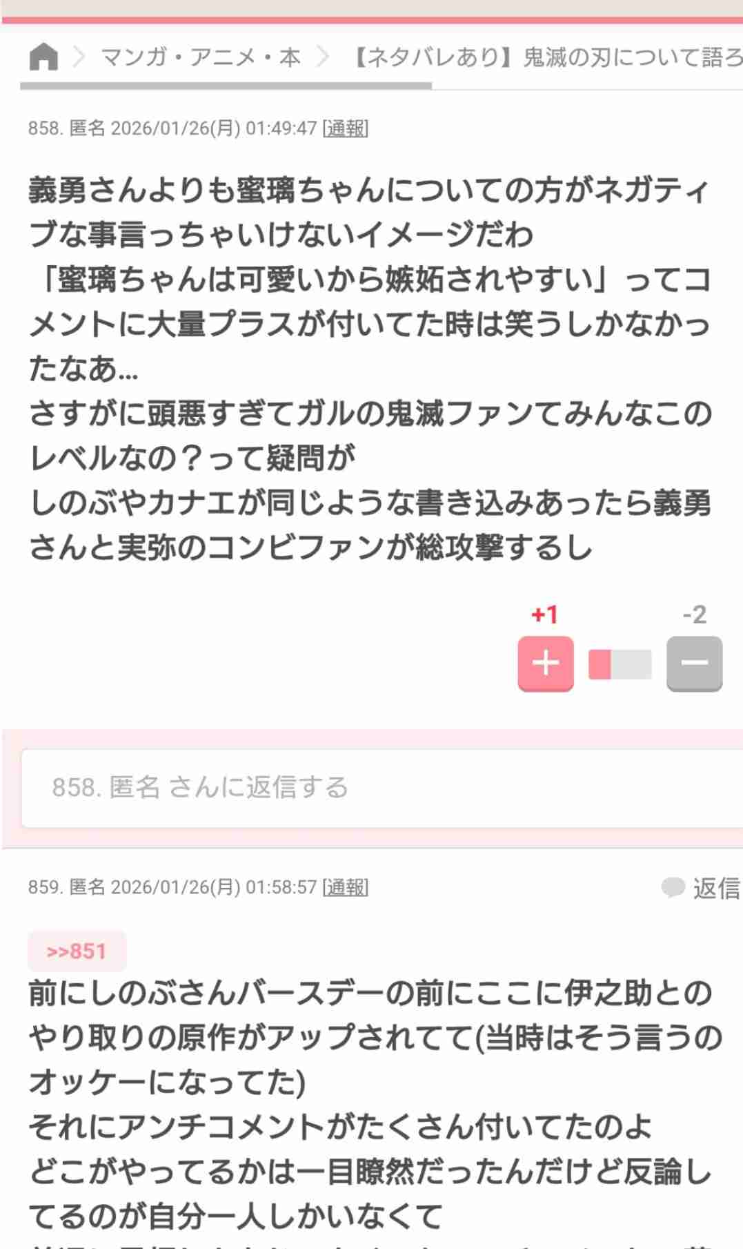何で今だよ…と思うこと