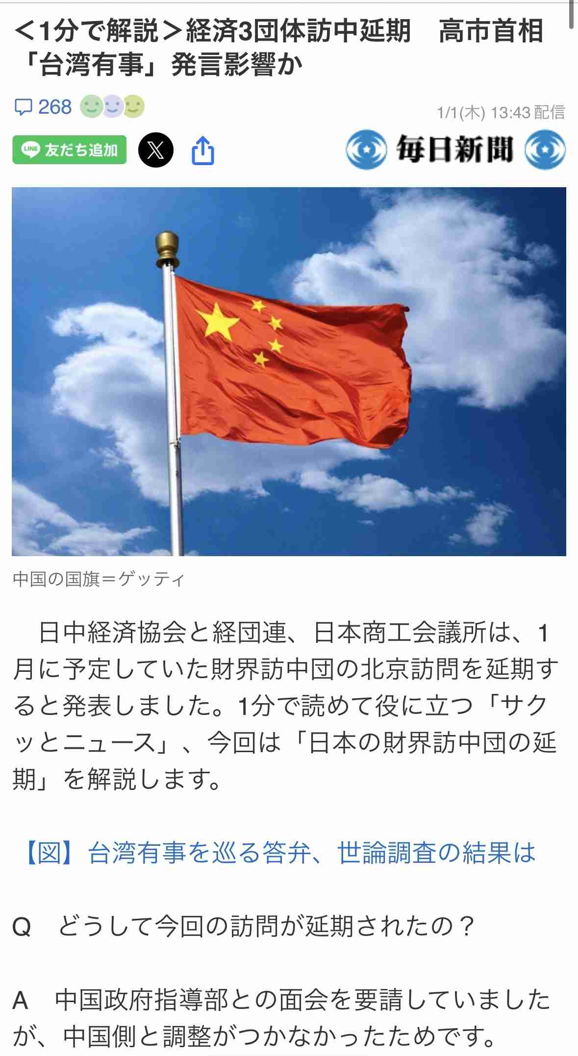 苛烈な競争社会に嫌気？ 日本に次々と「教育移住」する中国人家庭　塾の専用クラス盛況