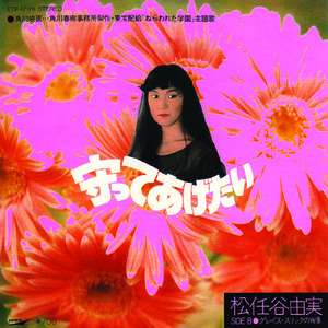 (このシングルのB面、好きだな~良い曲だよな~)というのを語ろう。