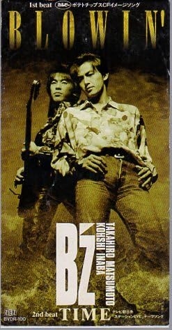 (このシングルのB面、好きだな~良い曲だよな~)というのを語ろう。
