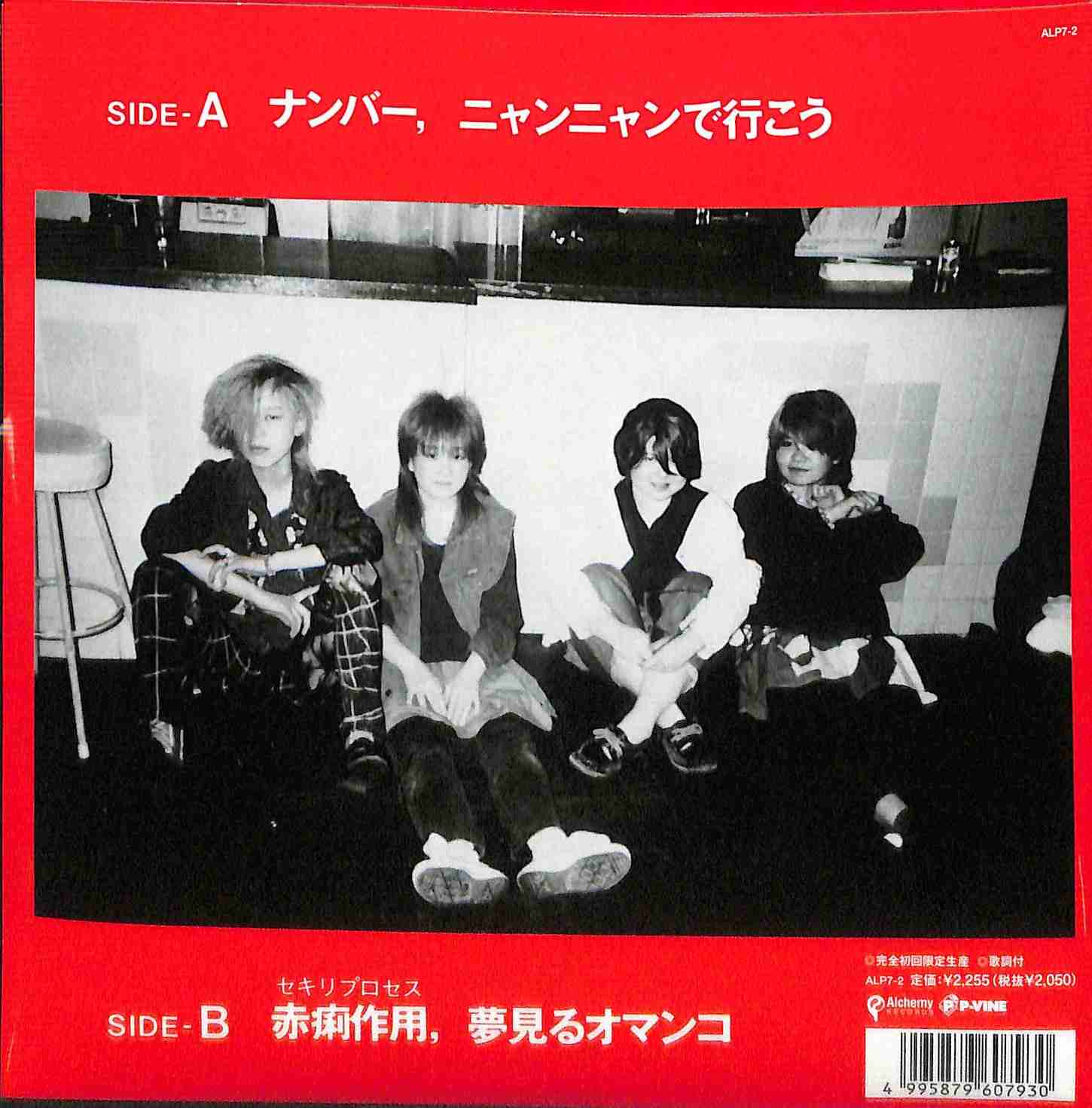 (このシングルのB面、好きだな~良い曲だよな~)というのを語ろう。