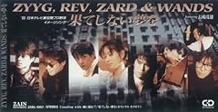 (このシングルのB面、好きだな~良い曲だよな~)というのを語ろう。