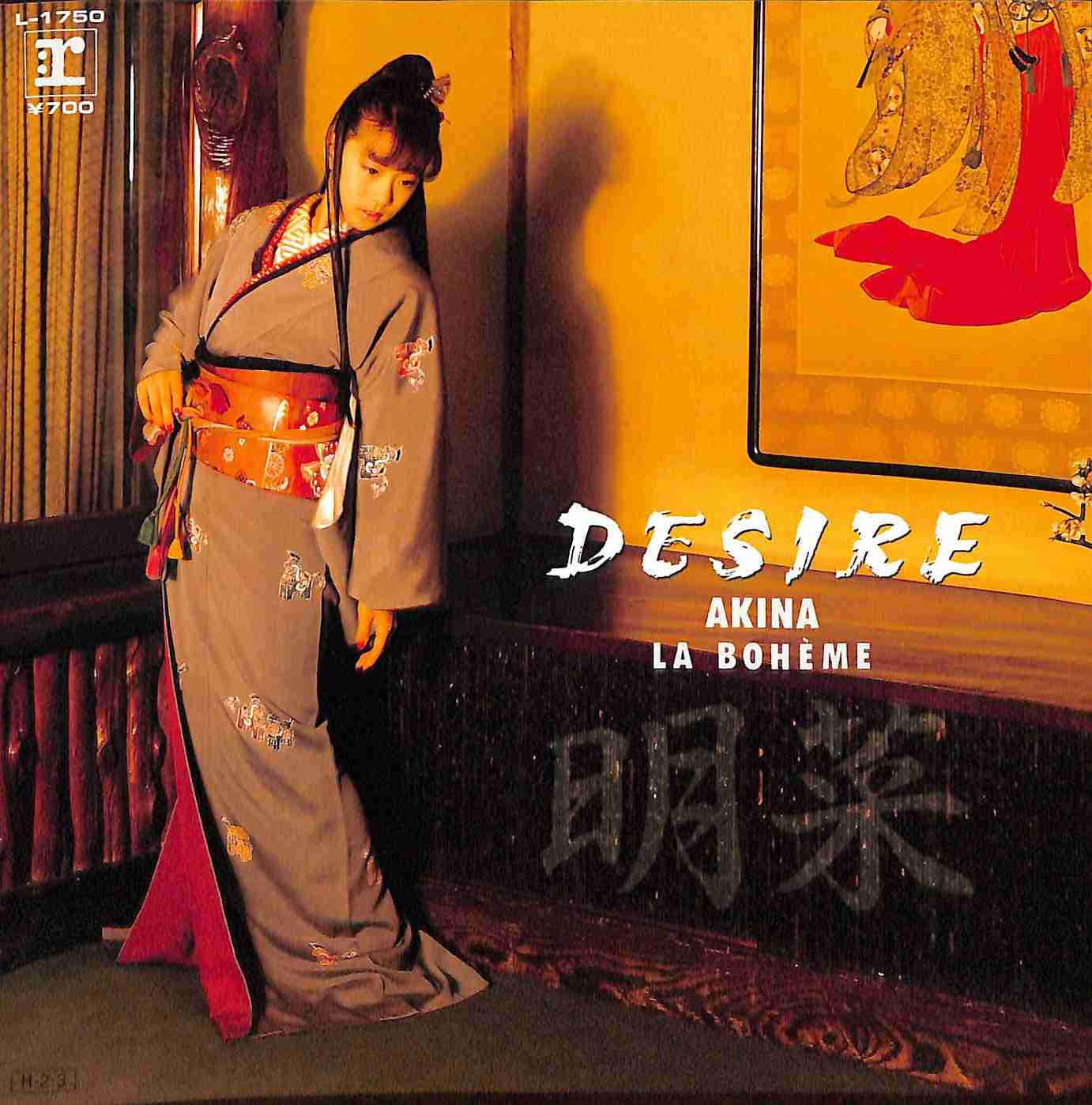 (このシングルのB面、好きだな~良い曲だよな~)というのを語ろう。
