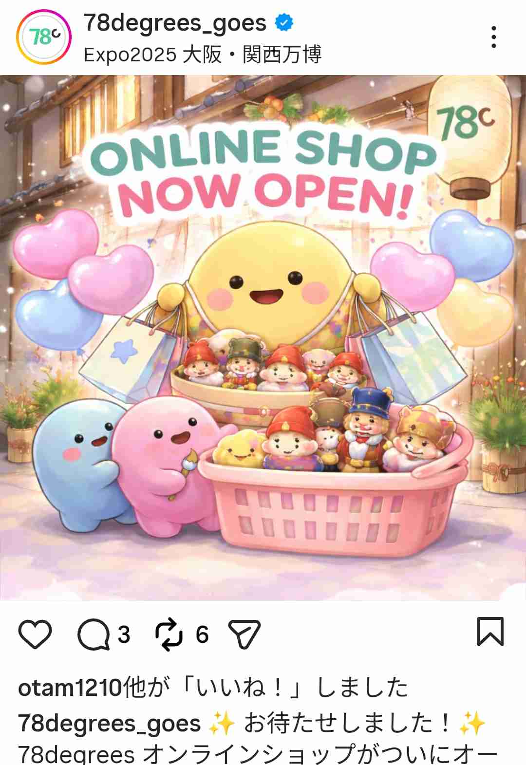 【大阪・関西万博】思い出を語りたいpart3